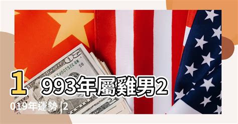 1981雞男|【1981屬什麼】1981出生的屬雞人，命中缺什麼？屬雞42歲運勢。